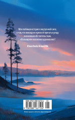 Валькирия. Тот, кого я всегда жду - Фото 1