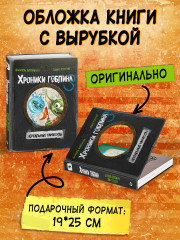 Нереальные каникулы (#3) - Фото 3