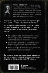 Феномен Death Note. Неофициальный путеводитель по смыслам и влиянию аниме и манги на массовую культуру - Фото 2