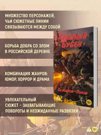 Красный Бубен