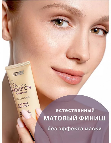 Тональный крем для лица «Skin Evolution Soft Matte Blur Effect», оттенок 05 Ultra Light