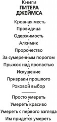 Умереть красиво - Фото 2