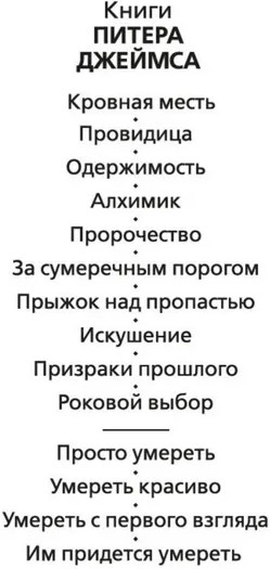 Умереть красиво