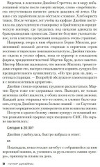 Умереть красиво - Фото 6