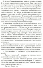 Умереть красиво - Фото 7