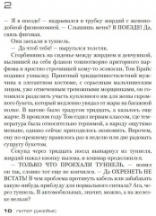 Умереть красиво - Фото 8