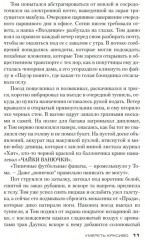 Умереть красиво - Фото 9
