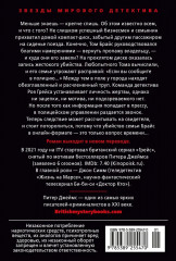 Умереть красиво - Фото 11