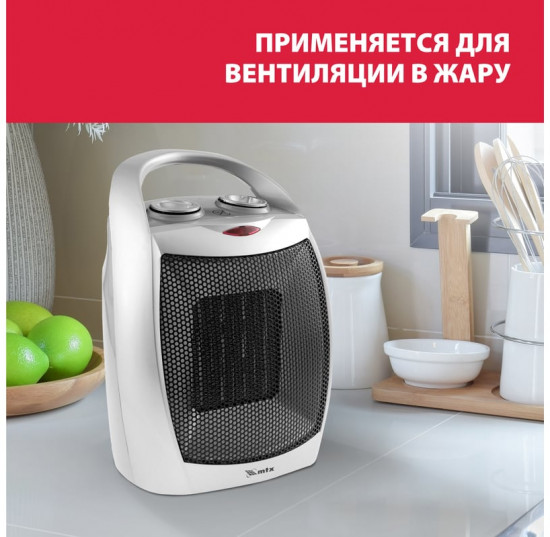 Тепловентилятор электрический керамический MTX FHC-1500