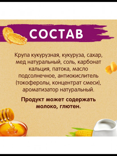 Завтрак готовый «Медовые хлопья»