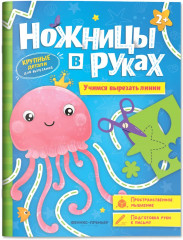 Учимся вырезать линии - Фото 1