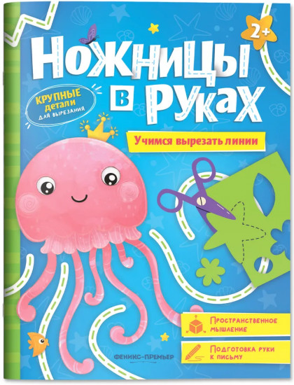 Учимся вырезать линии
