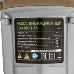 Насос вибрационный СВН300Н-15 - Фото 8
