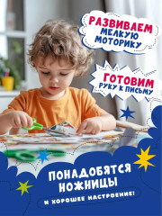 Учимся вырезать фигуры - Фото 2