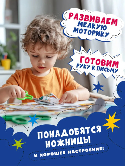 Учимся вырезать фигуры