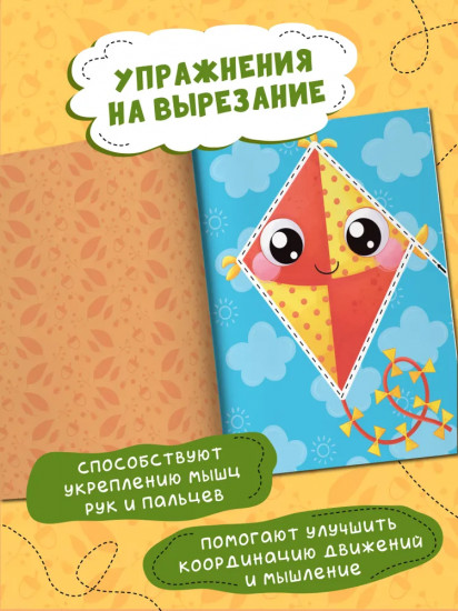 Учимся вырезать фигуры