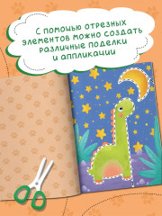 Учимся вырезать фигуры - Фото 4