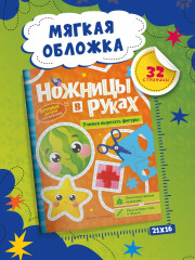 Учимся вырезать фигуры - Фото 7