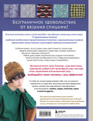 Необычные японские узоры для вязания на спицах. 15 креативных техник, 25 красивых проектов - Фото 1