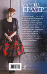 Чужая ноша - Фото 1