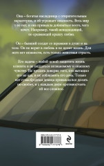 Не смей меня желать - Фото 1