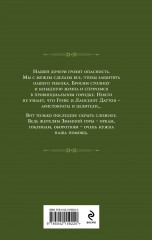 Клиника на Змеиной горе - Фото 1