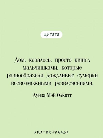 Маленькие мужчины