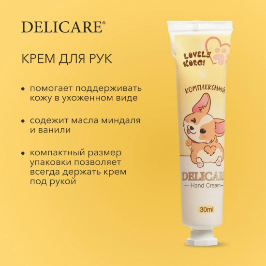 Крем для рук «Комплексный»