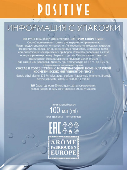 Туалетная вода «Ocean»
