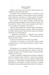 Красная жатва и другие истории - Фото 10