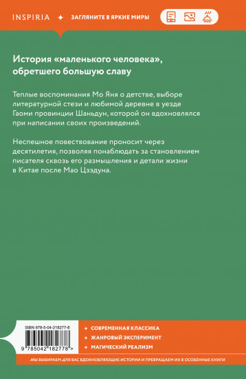 Перемены