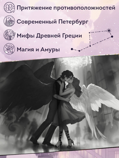 Мой Темный Амур