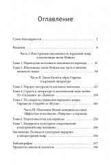 Сирены западного побережья. «Роковая женщина западного типа» в японской литературе - Фото 1