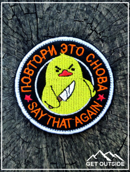 Шеврон «Повтори это снова. Say that again»