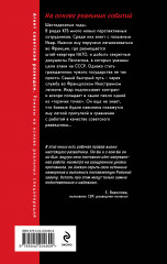 Чужое лицо - Фото 1