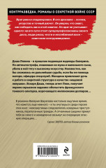 Ловкая страсть - Фото 1