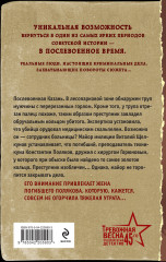 Дорогое утешение - Фото 1