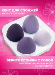 Набор спонжей для макияжа - Фото 2