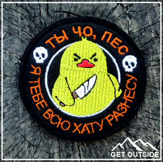 Шеврон «Ты чо, пес, я тебе всю хату разнесу»