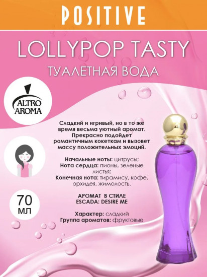 Туалетная вода «Lollypop Tasty»