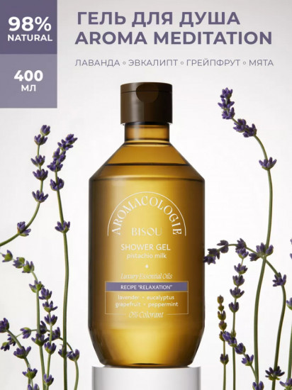 Гель для душа с фисташковым молочком «Pistachio milk»