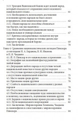 Русские корни еврейской мысли и литературы на иврите - Фото 3