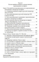 Русские корни еврейской мысли и литературы на иврите - Фото 4