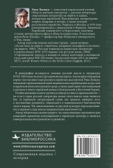 Русские корни еврейской мысли и литературы на иврите - Фото 5