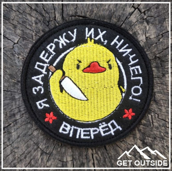 Шеврон «Я задержу их, ничего, вперед!»