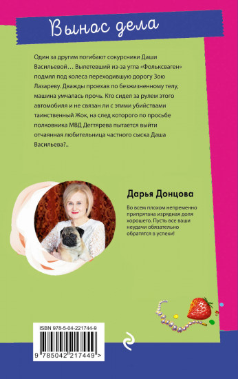 Вынос дела