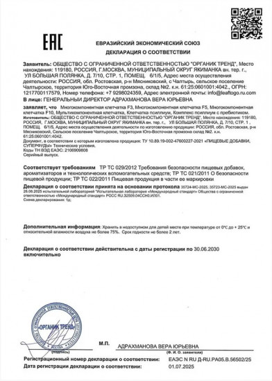 Клетчатка для похудения «Свекла»