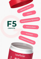 Клетчатка для похудения «Свекла» - Фото 4