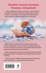 Меняя формат Судьбы - Фото 1