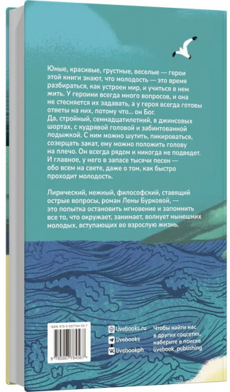 И было это так